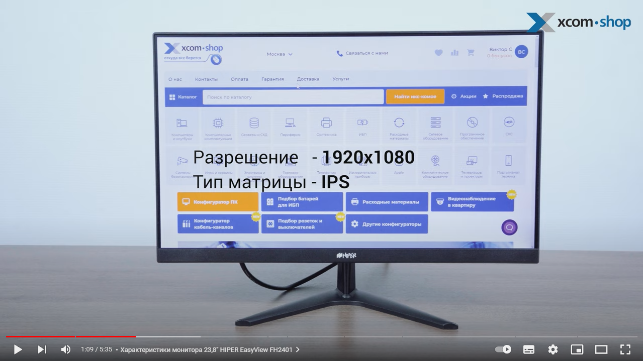 HIPER EasyView FH2401: на что способен 24" монитор за 15 тысяч? HIPER EasyView FH2401: на что способен 24" монитор за 15 тысяч?